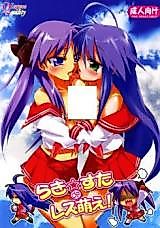 Cover image for Lucky Star dj - Lucky Star de Rezu Moe!