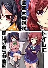 Cover image for Nico to Maki ga Toilet ni Tojikomerareru Hanashi