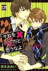 Cover image for Don't Think It's Love