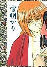 Cover image for Rurouni Kenshin dj - Yukiakari