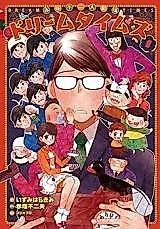 Cover image for Akatsuka Fujio Gekijou - Dream Times