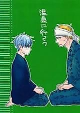 Cover image for Kuroko no Basket dj - Let's Go To A Hot Spring
