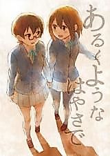 Cover image for K-ON! dj - Aruku Youna Hayasa de