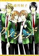 Cover image for Crescendo (FUJIKAWA Touko)