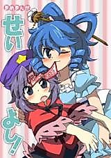 Cover image for (C81) SeiYoshi! (Touhou Project)