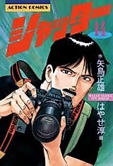 Cover image for Shutter