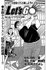 Cover image for Let's Go