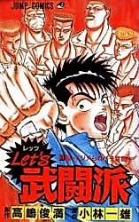 Cover image for Let’s Martial Arts