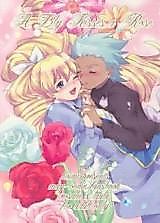 Cover image for Mai-Otome dj - A Lily Kisses a Rose