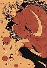 Cover image for Hetalia dj - Wasuremono