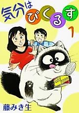 Cover image for Kibun wa Pickles