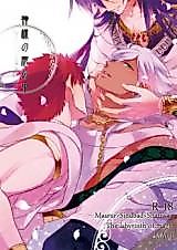 Cover image for Magi dj - Kami-sama no Ude no Naka