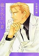 Cover image for Kemono wa Ai de, Iyasareru dj - The Man Who Wants To Be Healed