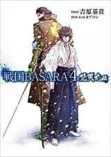 Cover image for Sengoku Basara 4 - Bontenmaru Hen