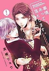 Cover image for Jijou Atte, Otoshimasu.