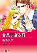 Cover image for Innocent in the Italian's Possession