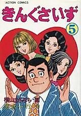 Cover image for King Size