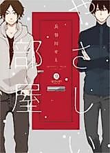 Cover image for Yasashii Heya