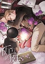 Cover image for Hetalia dj - Inori no Niwa