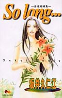 Cover image for So Long...