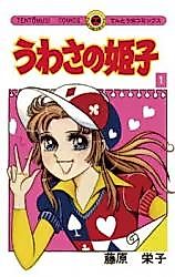Cover image for Jump out! Himeko