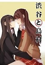 Cover image for (Cinderella Stage 3) Shibuya and Shimamura (The Idolmaster)