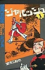 Cover image for Japash