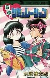 Cover image for Love Simulation