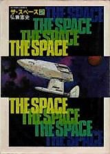 Cover image for The Space