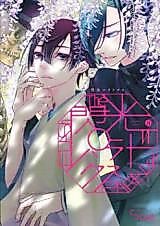 Cover image for Senkou Paradox