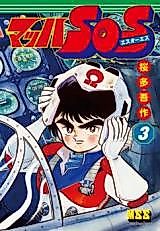 Cover image for Mahha SOS