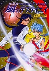 Cover image for Stormy Destiny: Second Stage