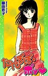 Cover image for Tanpopo Po