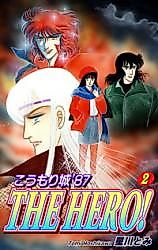 Cover image for Koumorijou '87 - The Hero!