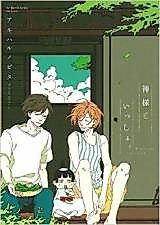 Cover image for Kami-sama to Issho.
