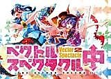 Cover image for (Reitaisai 11)