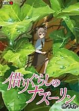 Cover image for Touhou Project dj - Karigurashi no Nazrin