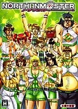 Cover image for Fist of the North Star dj - Northan Master