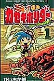 Cover image for Favre's Dinosaur Chronicles
