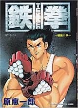 Cover image for Tekken