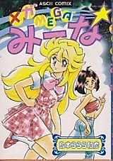 Cover image for Mega Mega Mina