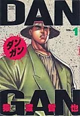 Cover image for DAN-GAN