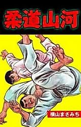 Cover image for Juudou Sanga