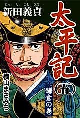 Cover image for Taiheiki