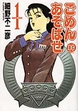 Cover image for I'm Sorry