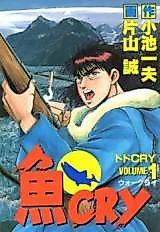 Cover image for Uo Boy