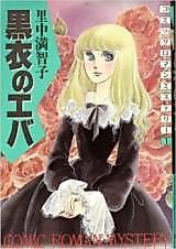 Cover image for Kokui no Ever