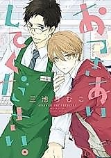 Cover image for Otsukiai Shite Kudasai.
