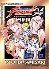 Cover image for The King of Fighters '94 Gaiden
