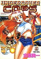 Cover image for Undercover Cops